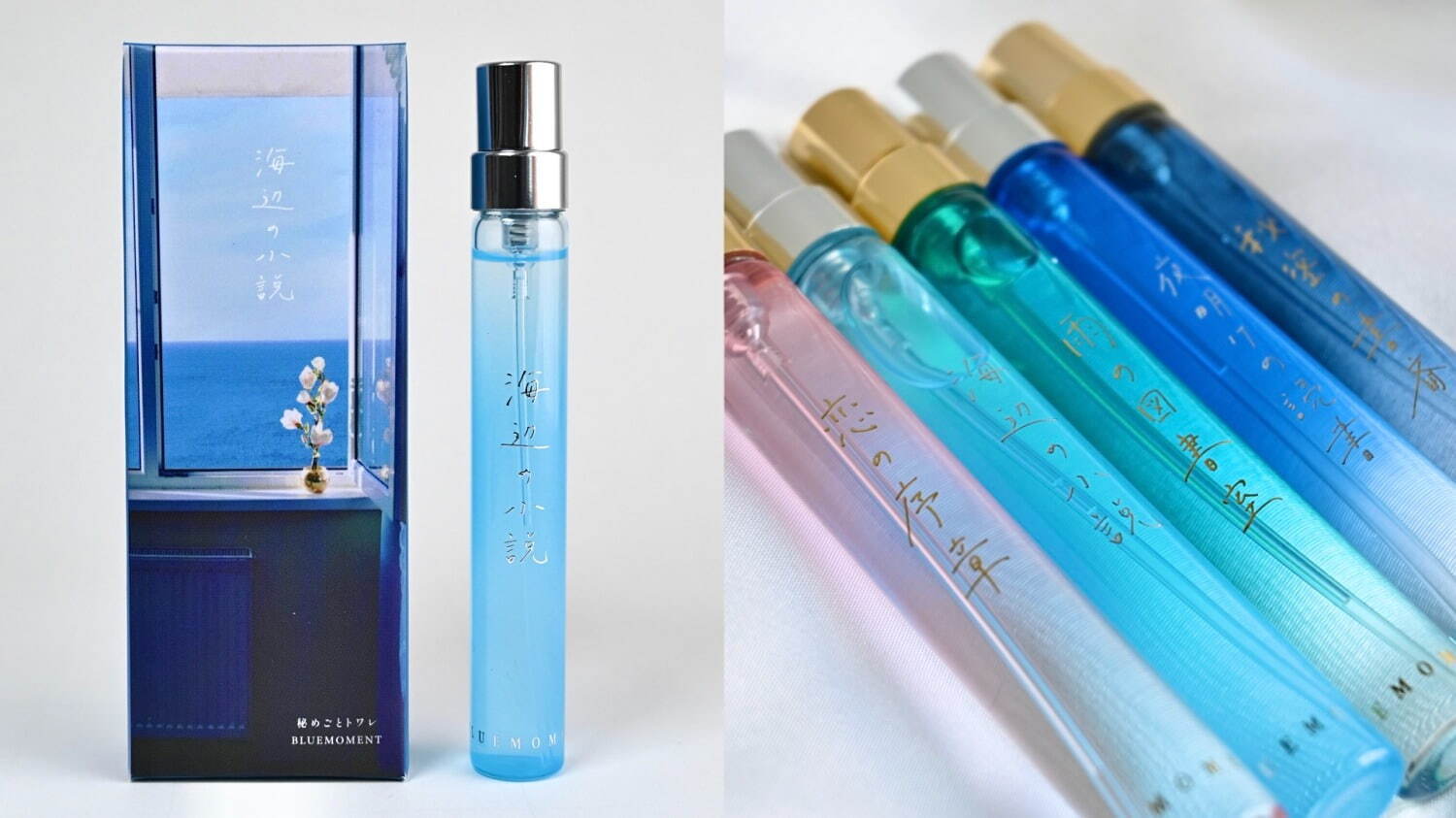 「秘めごとトワレ 海辺の小説」 9mL