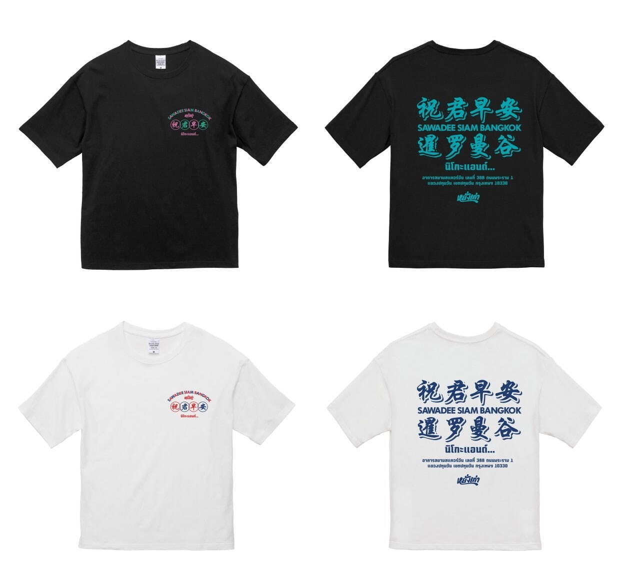 ヤンガオ Tシャツ 4,950円