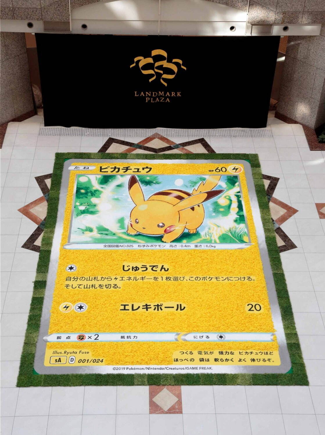 ポケモンカードアートの展覧会が横浜みなとみらいエリアで、1000種を超えるカードの大型展示や実物展示｜写真9