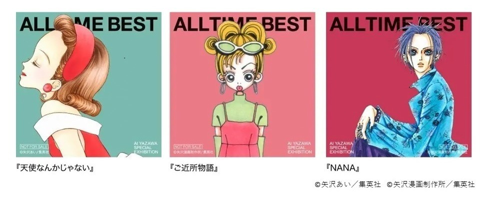 「ALL TIME BEST 矢沢あい展」名古屋で、パラキスやNANAなどの原画やイラスト300点｜写真5