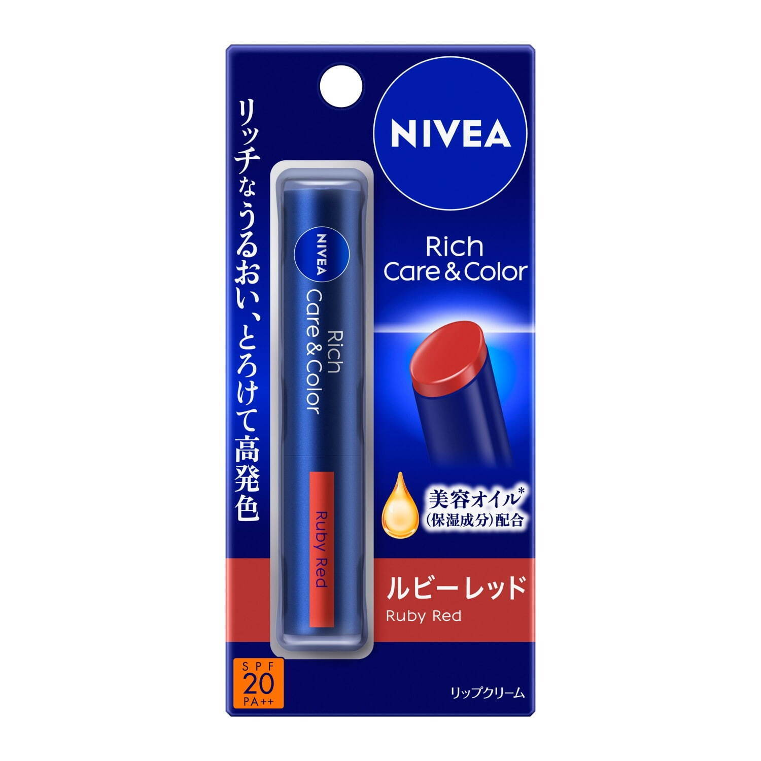 ニベア(NIVEA) リッチケア＆カラー リップ｜写真4