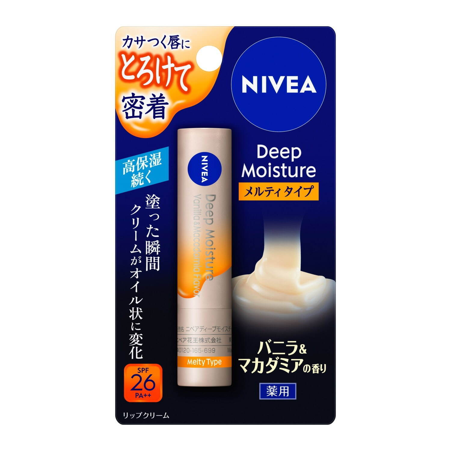 ニベア(NIVEA) ディープモイスチャーリップ メルティタイプ｜写真2