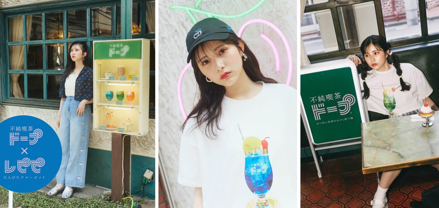 不純喫茶ドープ“ナポリタンやクリームソーダ”のコラボTシャツ、レピピアルマリオから｜写真11