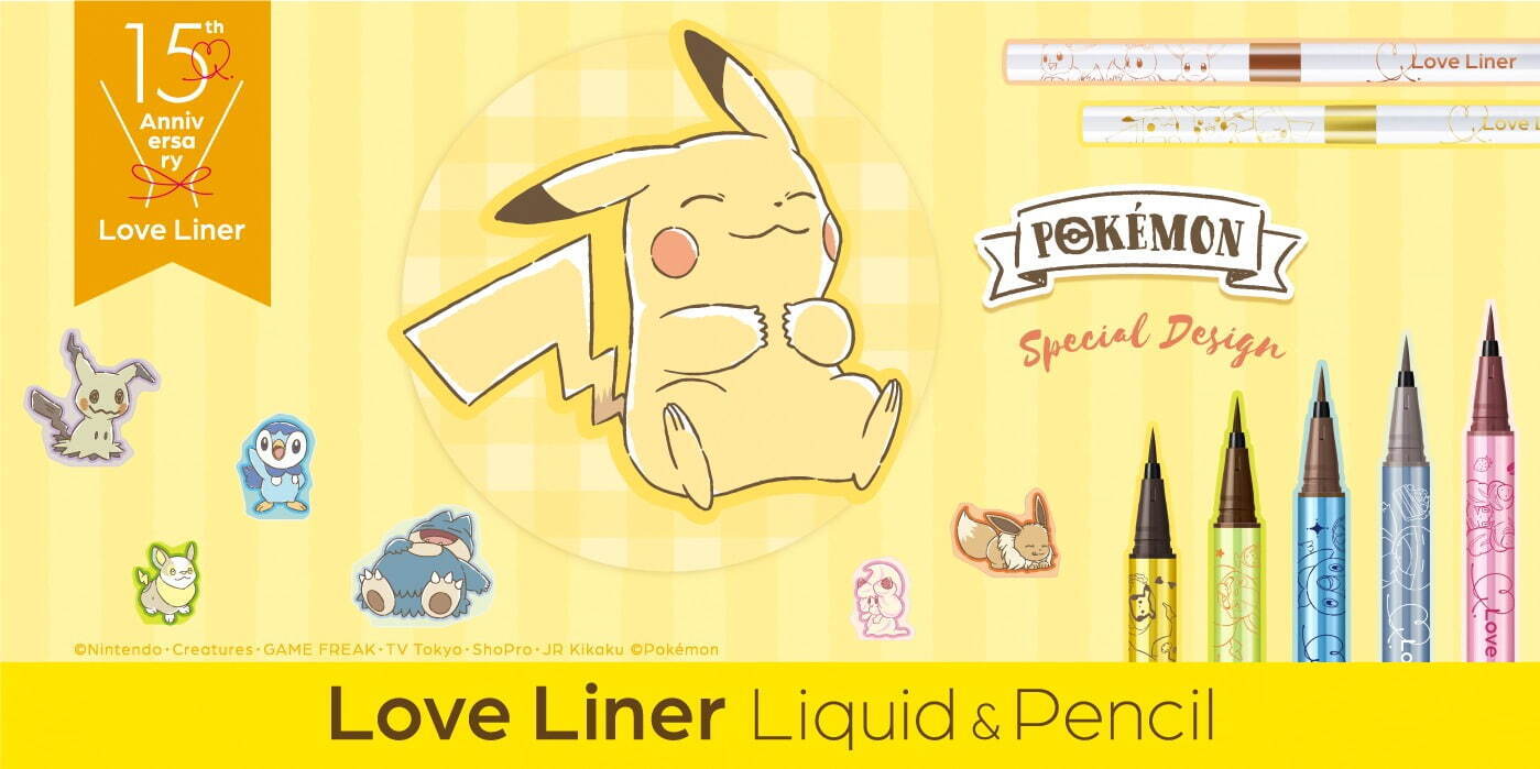 ラブ・ライナー(Love Liner) ポケモン｜写真1