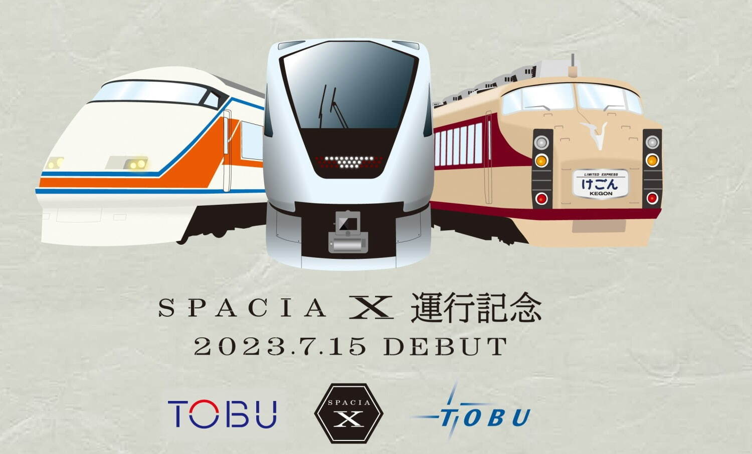 東武鉄道“特急スペーシア”新型車両「スペーシア X」運行開始、浅草～日光・鬼怒川エリアの旅へ｜写真32