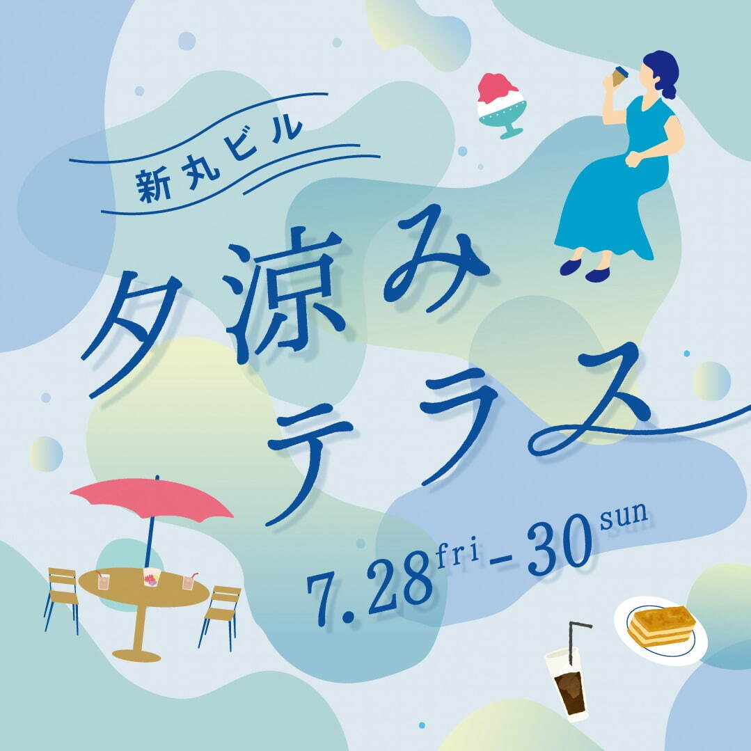 「大手町・丸の内・有楽町 夏祭り 2023」“江戸の夏”テーマに涼を感じるイベント、風鈴や縁日など｜写真11