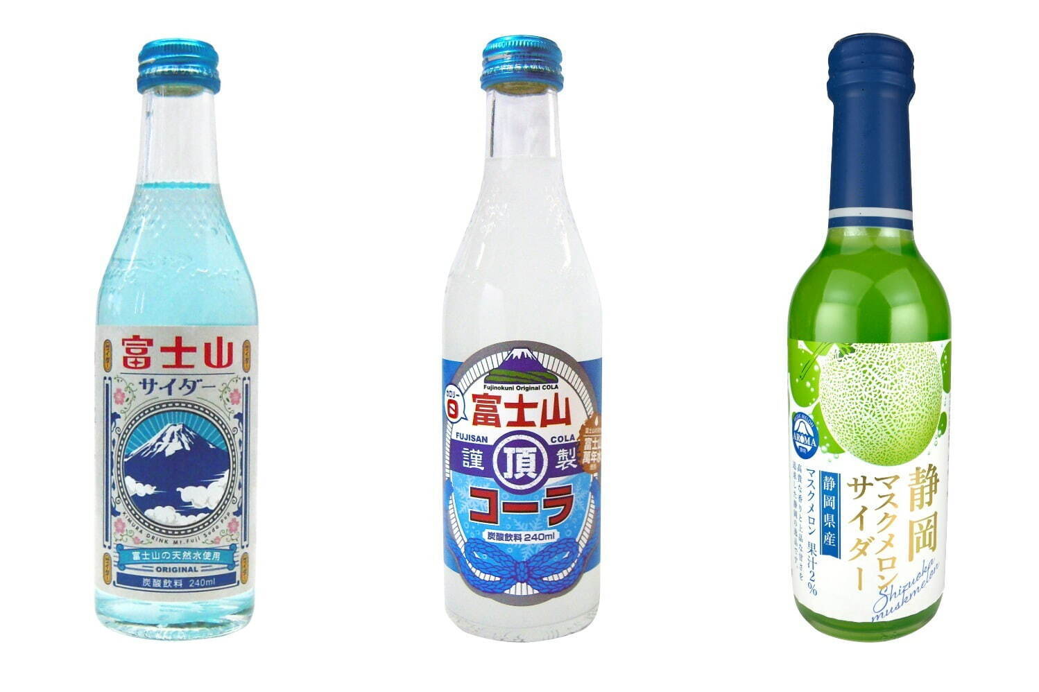 左)「富士山サイダー」(静岡) 240ml
中央)「富士山頂コーラ」(静岡) 240ml
右) 「静岡マスクメロンサイダー」(静岡) 240ml