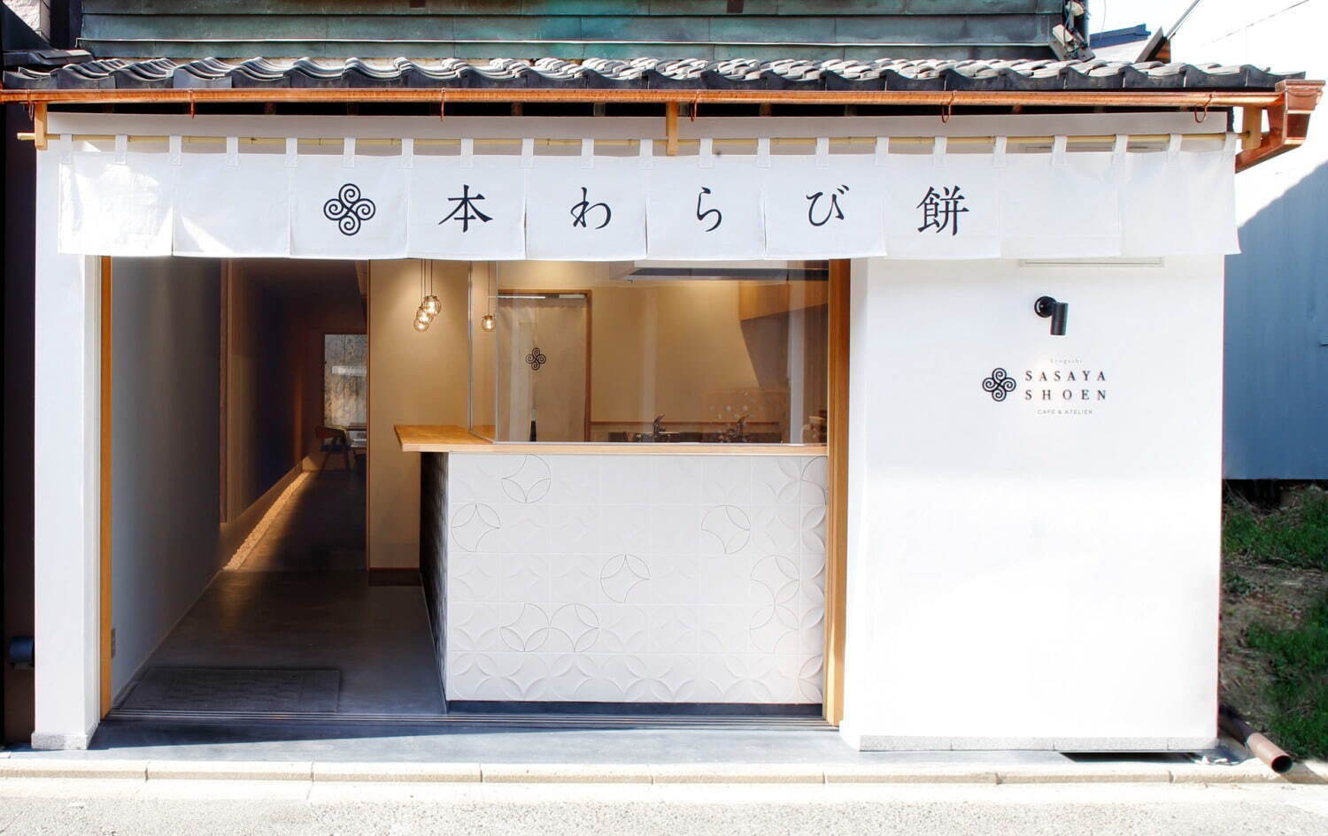 京都・龍安寺近く老舗菓子店「笹屋昌園」出来たて本わらび餅カフェ一新、“とろ～り”抹茶わらびもちなど｜写真1