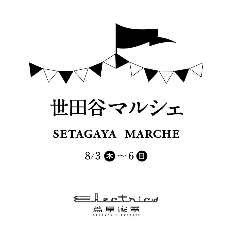 「世田谷マルシェ」二子玉川 蔦屋家電に世田谷区の人気菓子店が集結、バウムクーヘンやフルーツサンド｜写真13