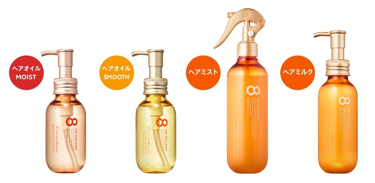 左から)エイトザタラソ リペアショット＆EXモイスト 美容液オイル(キンモクセイの香り) 100mL、エイトザタラソ バランシングセラム＆スムースリペア 美容液オイル(キンモクセイの香り) 100mL、エイトザタラソ モイスチャーライジング＆リペアブースター 導入液ヘアミスト(キンモクセイの香り) 250mL、エイトザタラソ ジェントルリペア＆モイストチャージ 美容液ヘアミルク(キンモクセイの香り) 145mL 各1,540円