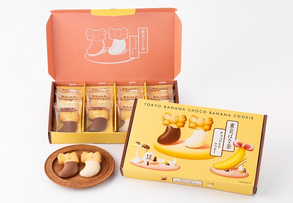 東京ばな奈(TOKYO BANANA) 東京ばな奈のチョコバナナクッキー｜写真8