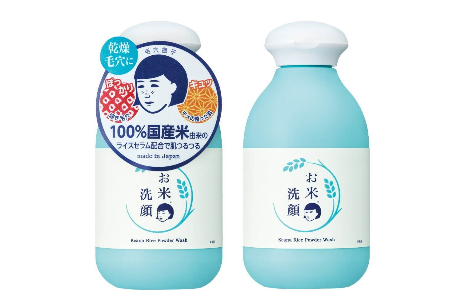 「毛穴撫子 お米の洗顔」 50g 1,650円＜新製品＞