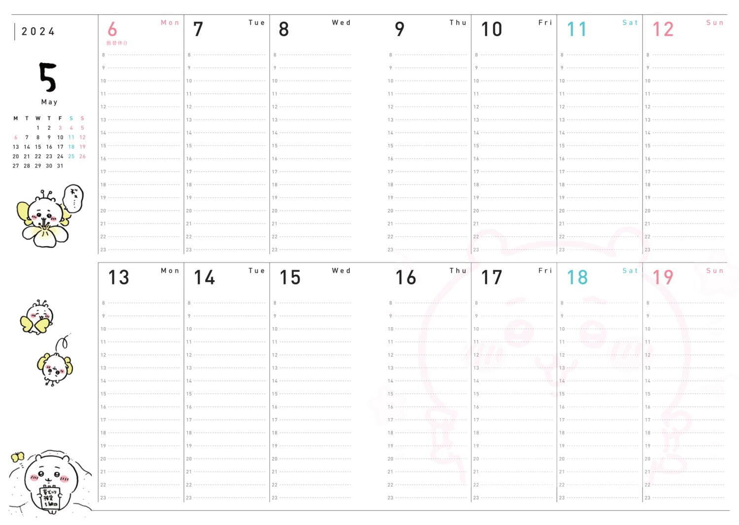 「ちいかわ」2024年スケジュール帳、2週間ホリゾンタル仕様＆"ちいかわやハチワレ”の誕生日入り｜写真6