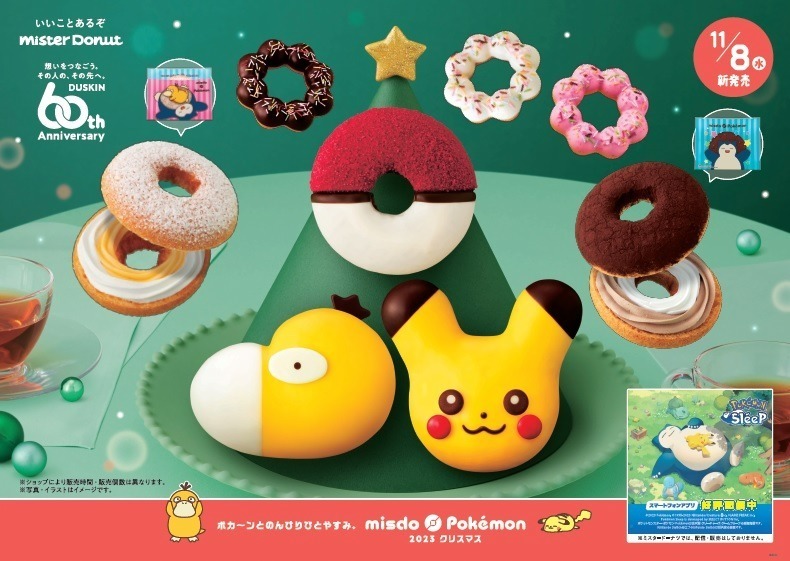 ミスタードーナツ×ポケモン新作は“ピカチュウ＆コダック”がモチーフに！コラボドーナツ＆グッズ発売｜写真17