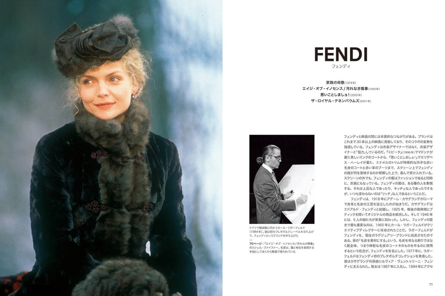 書籍『Fashion in Film』時代を変えた映画衣装×一流ファッションデザイナーをフィーチャー｜写真4