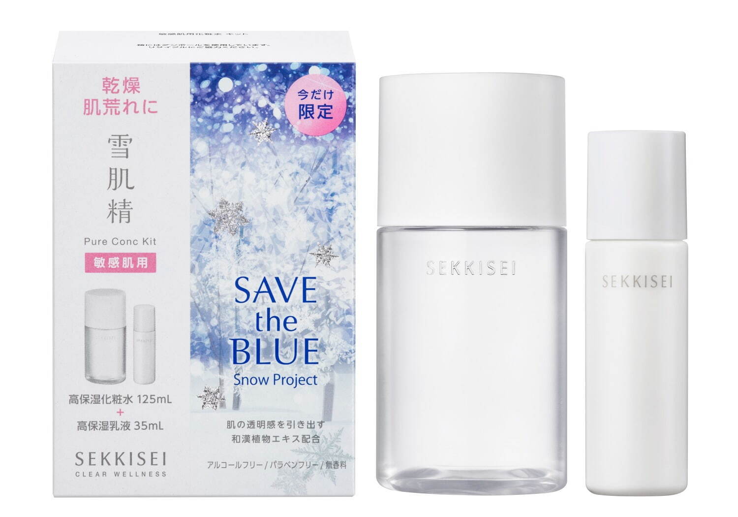 「雪肌精 クリアウェルネス 敏感肌用化粧水 キット(SAVE the BLUE Snow Project限定デザイン)」2,420円「編集部調べ」＜限定＞【医薬部外品】