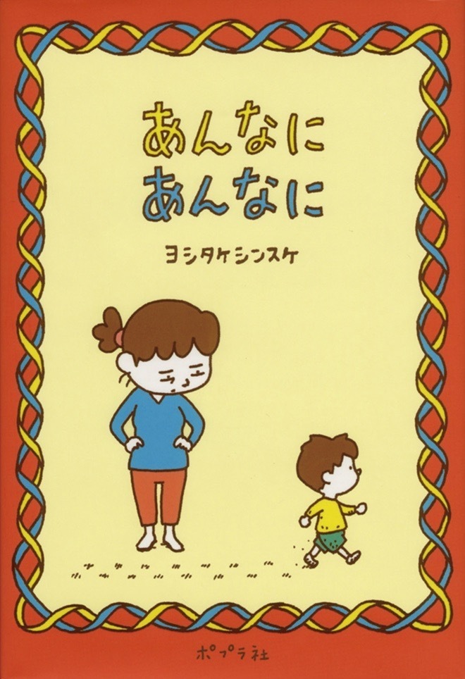 絵本作家・ヨシタケシンスケの展覧会が宇都宮美術館で、“頭のなかを覗く”スケッチや原画など約400点｜写真13