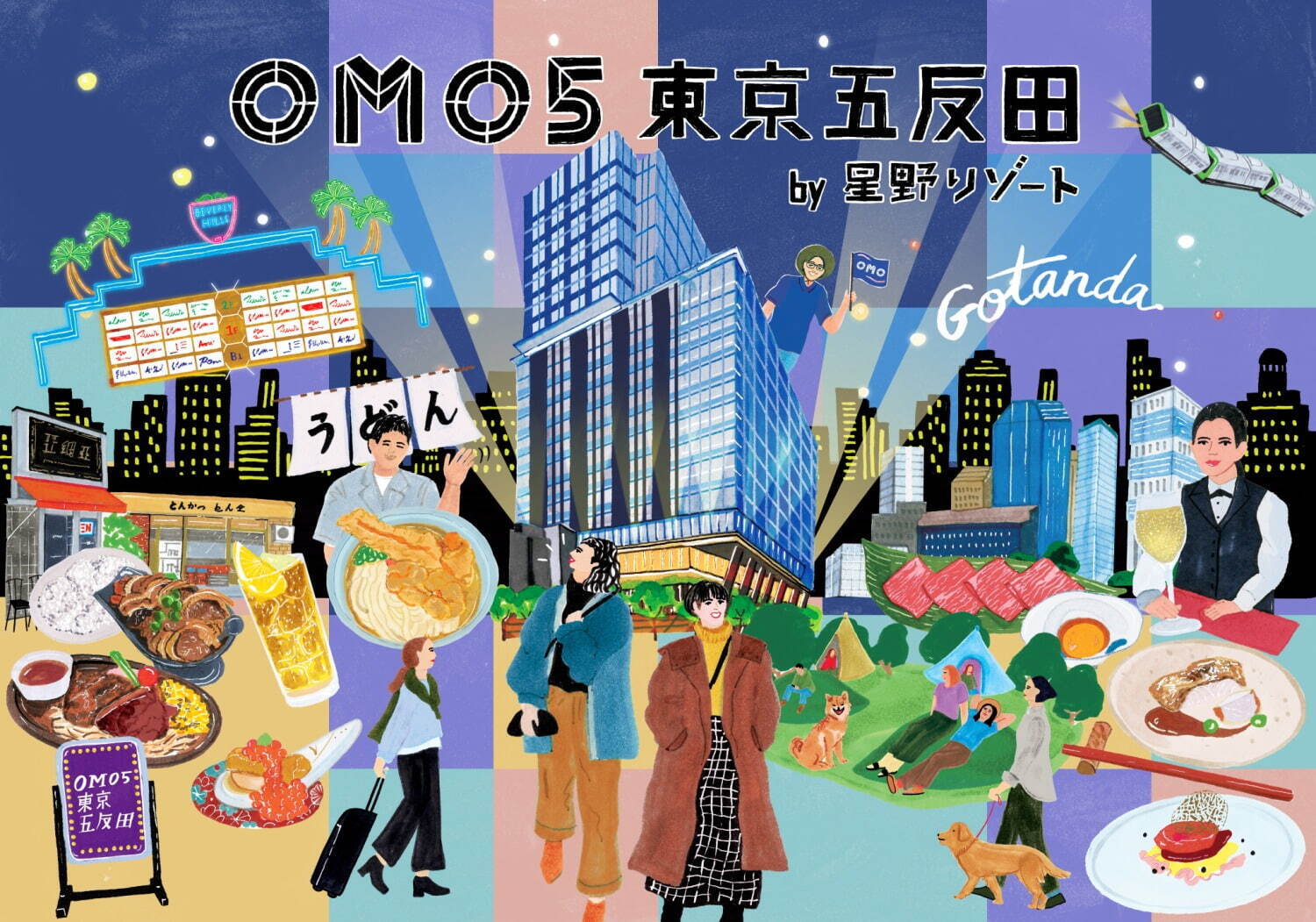 「OMO5東京五反田 by 星野リゾート」夜景＆ご馳走楽しむ高層ホテル、浅瀬の池を配した“空中庭園”も｜写真4