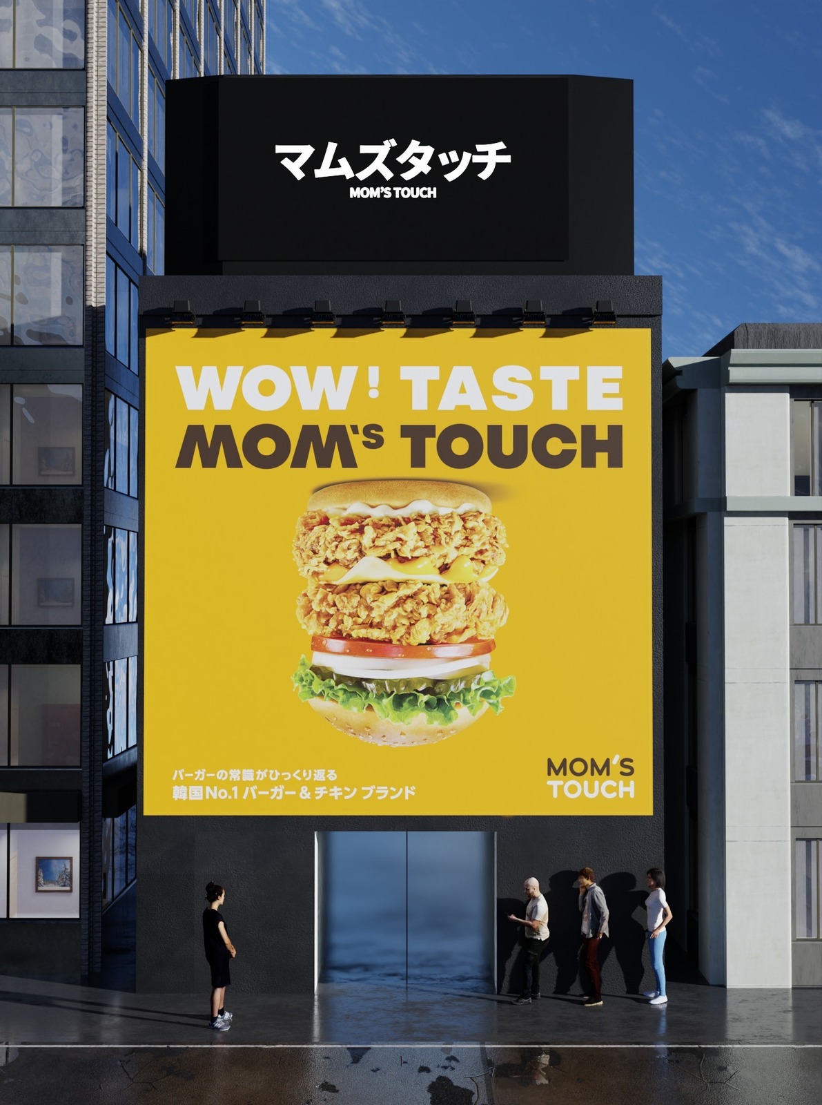 韓国発ハンバーガー＆チキン「マムズタッチ」日本初上陸、サクサクチキンバーガーなど渋谷で期間限定ストア｜写真11