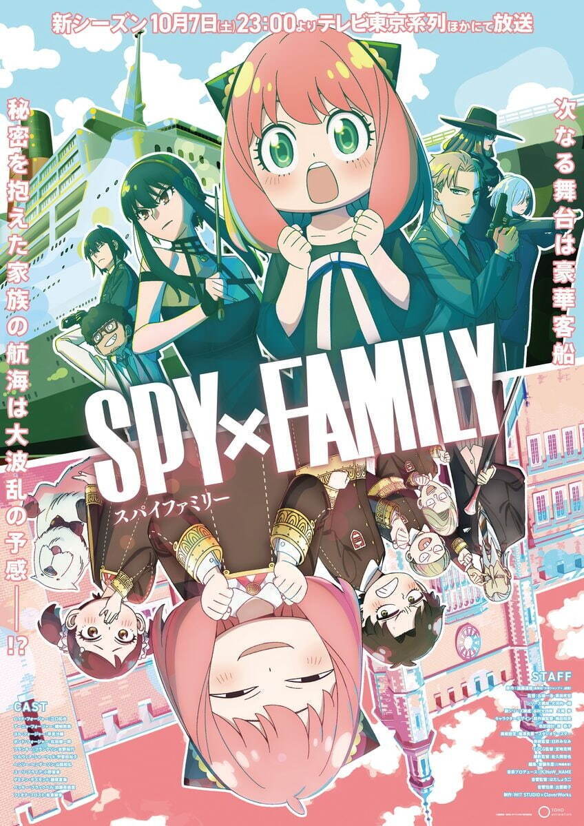 『SPY×FAMILY』TVアニメシリーズ初の大規模イベント“わくわくパーク”、池袋から全国巡回｜写真18