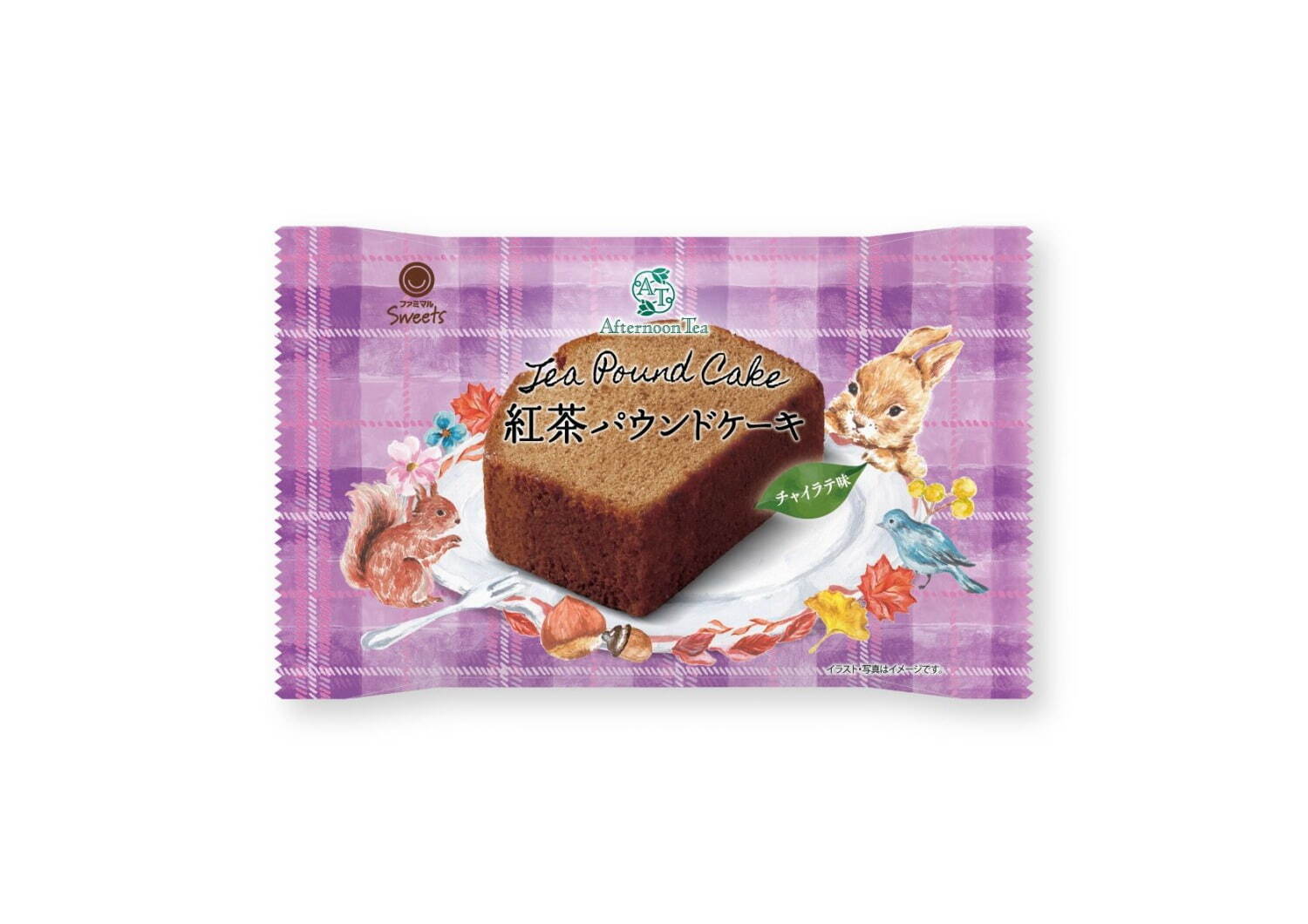 ファミリーマートからアフタヌーンティー監修の新作商品、甘さ控えめ紅茶ラテ＆焼き菓子6種｜写真6