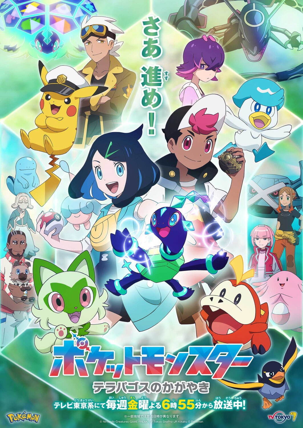 yama × ぼっちぼろまるの新曲「ハロ」アニメ「ポケットモンスター」新オープニングテーマ曲に｜写真4