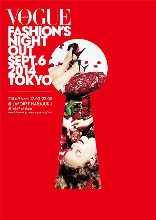 VOGUEのショッピング・イベントFNO 2014が開催 - 東京・大阪にて｜写真10