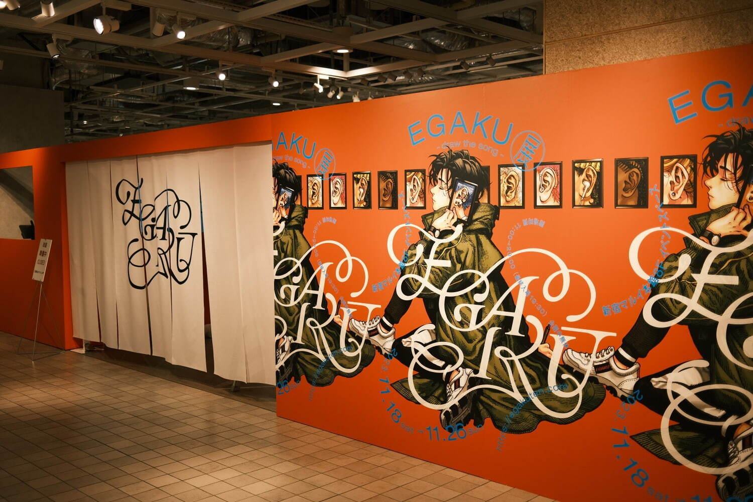 「EGAKU」展が新宿マルイ本館で、マンガ家やイラストレーターが“お気に入りの曲を絵で表現”｜写真11