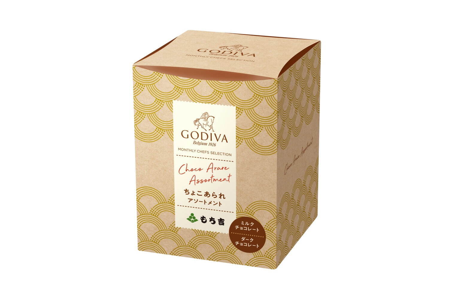 ゴディバ(GODIVA) ちょこあられ アソートメント｜写真5