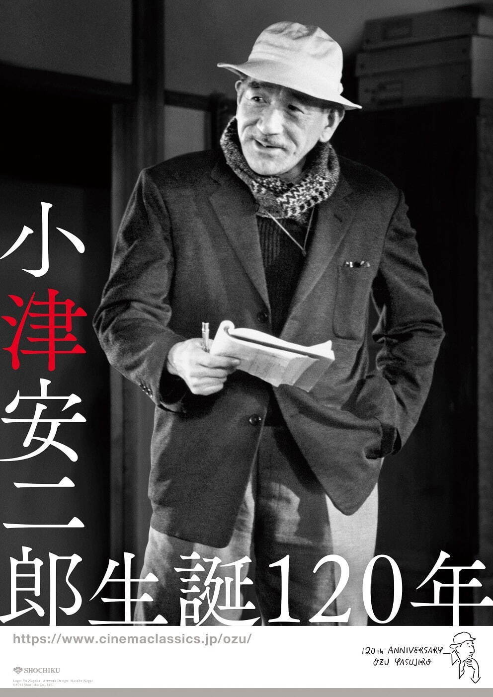 東京物語 晩春 Bunkamura ル・シネマ 渋谷宮下｜写真2