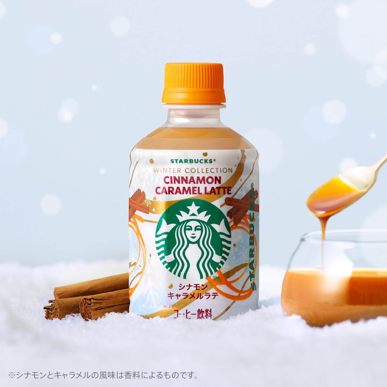 スターバックス(Starbucks Coffee) シナモンキャラメルラテ｜写真1