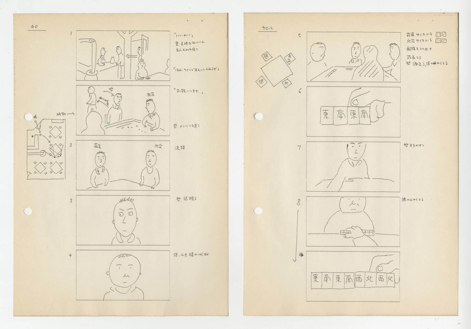 展覧会「和田誠 映画の仕事」東京・国立映画アーカイブで、ポスターや映画書の数々＆監督としての姿も｜写真3