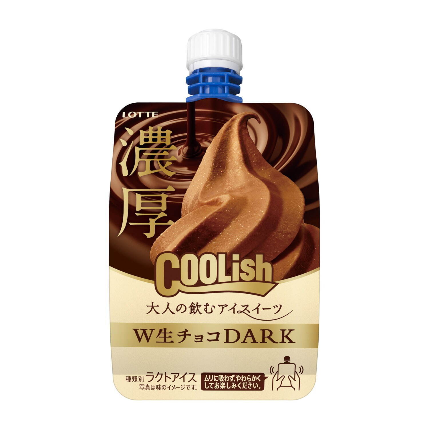 「クーリッシュ W生チョコダーク」希望小売価格205円