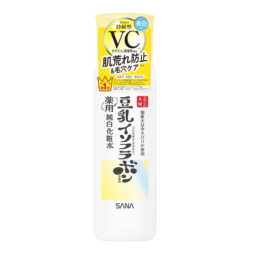 豆乳スキンケア「なめらか本舗」美白ラインに24年春“肌荒れ防止＆毛穴ケア”叶う新化粧水・乳液・美容液｜写真3