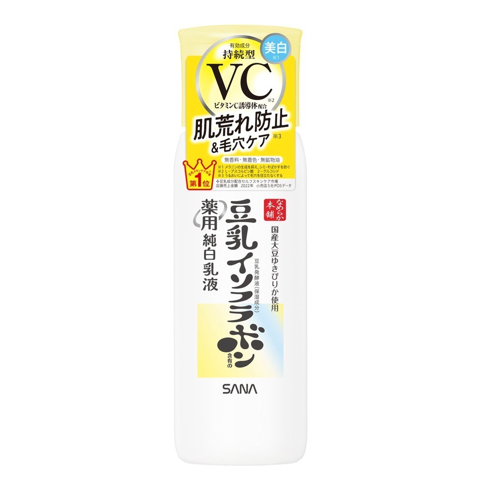 豆乳スキンケア「なめらか本舗」美白ラインに24年春“肌荒れ防止＆毛穴ケア”叶う新化粧水・乳液・美容液｜写真5