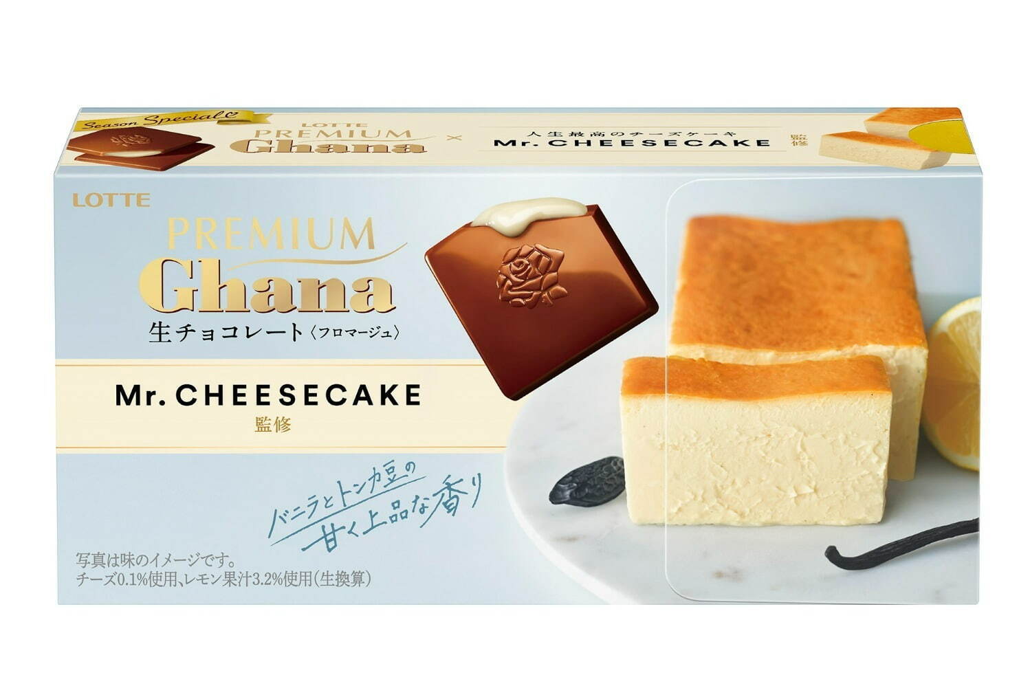 ミスターチーズケーキ(Mr. CHEESECAKE) プレミアムガーナ｜写真1