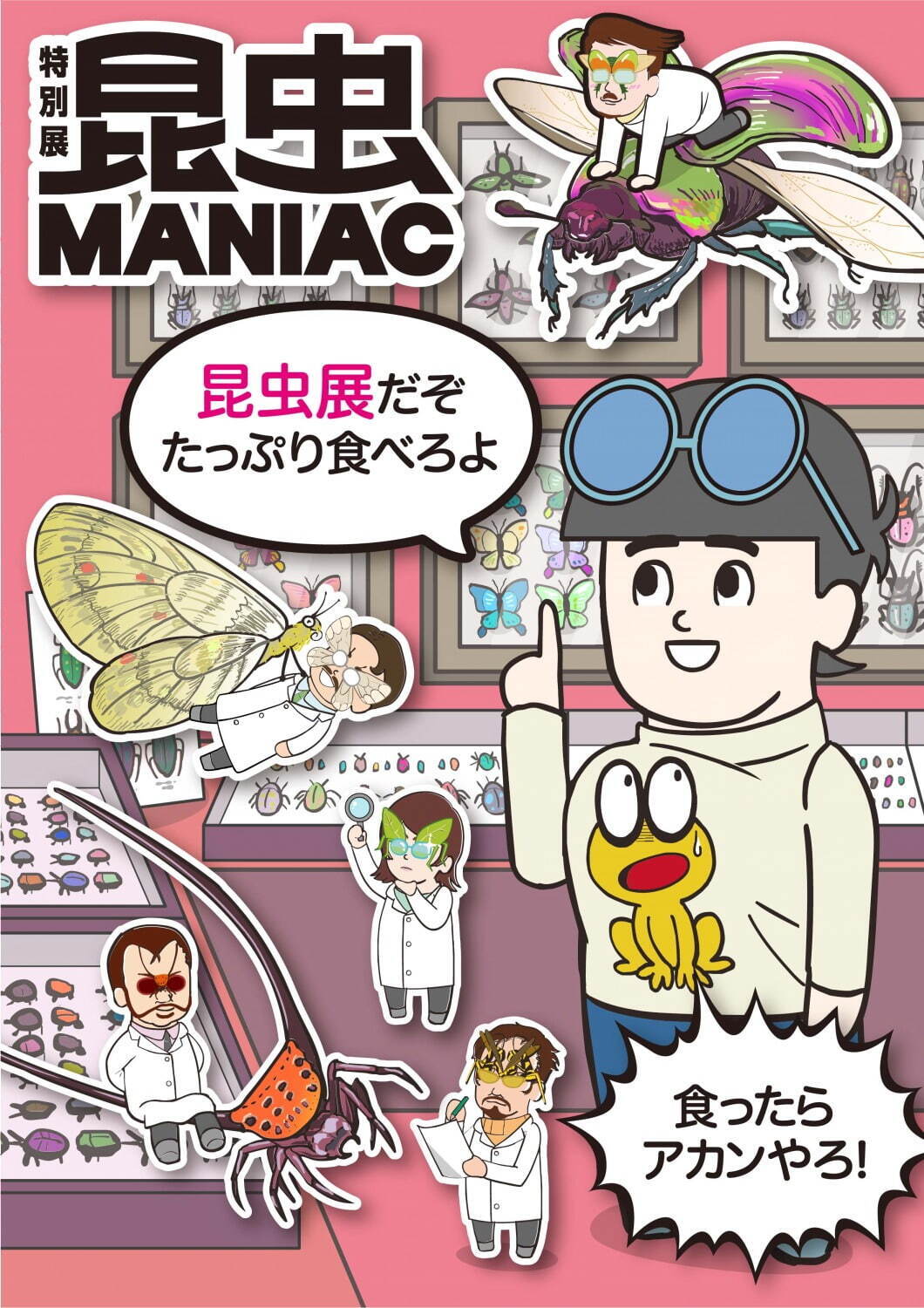 特別展「昆虫」がパワーアップ、“空飛ぶ巨大模型”などマニアックな昆虫の魅力を東京・国立科学博物館で｜写真19