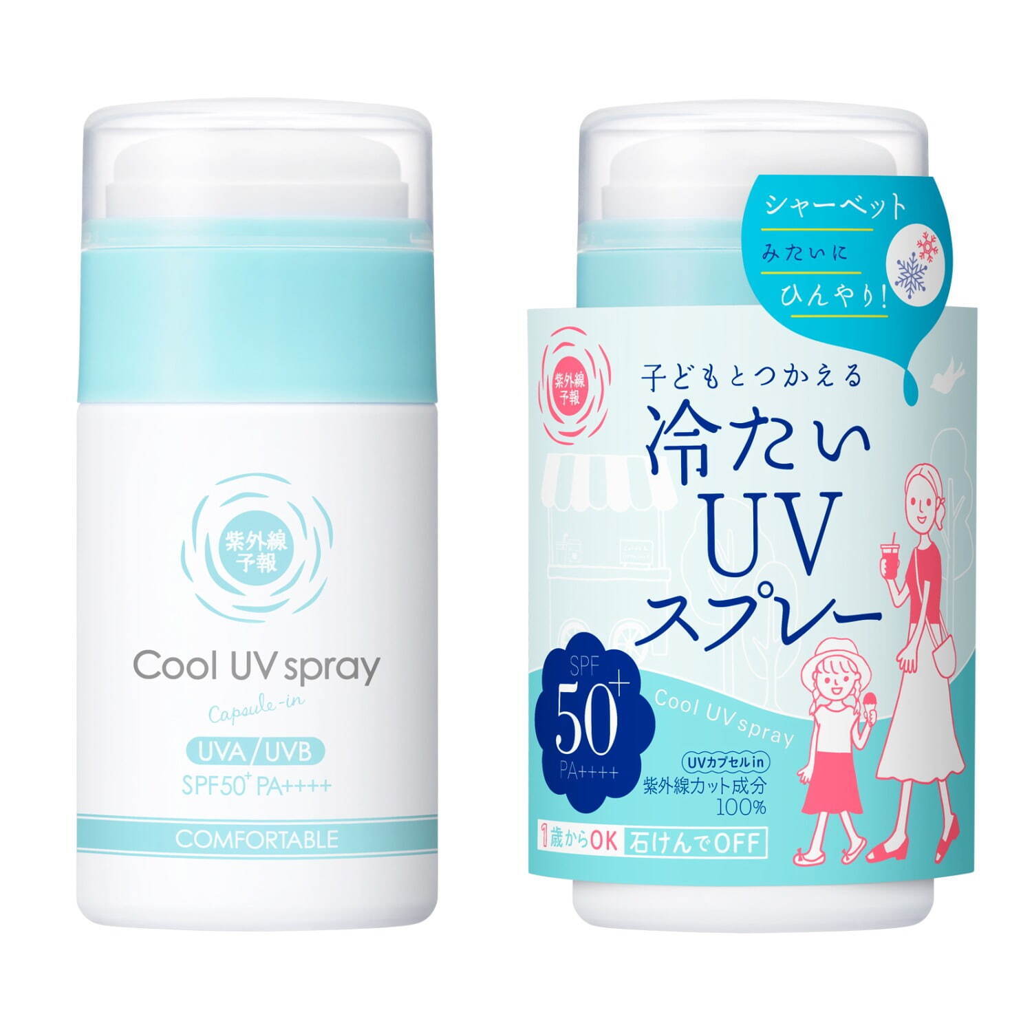 紫外線予報 冷たいUVスプレーP SPF50+・PA++++ 60g 1,760円＜限定品＞