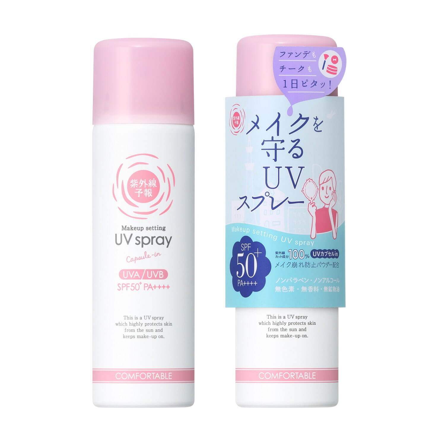 紫外線予報 メイクを守るUVスプレー SPF50+・PA++++ 60g 1,650円＜限定品＞