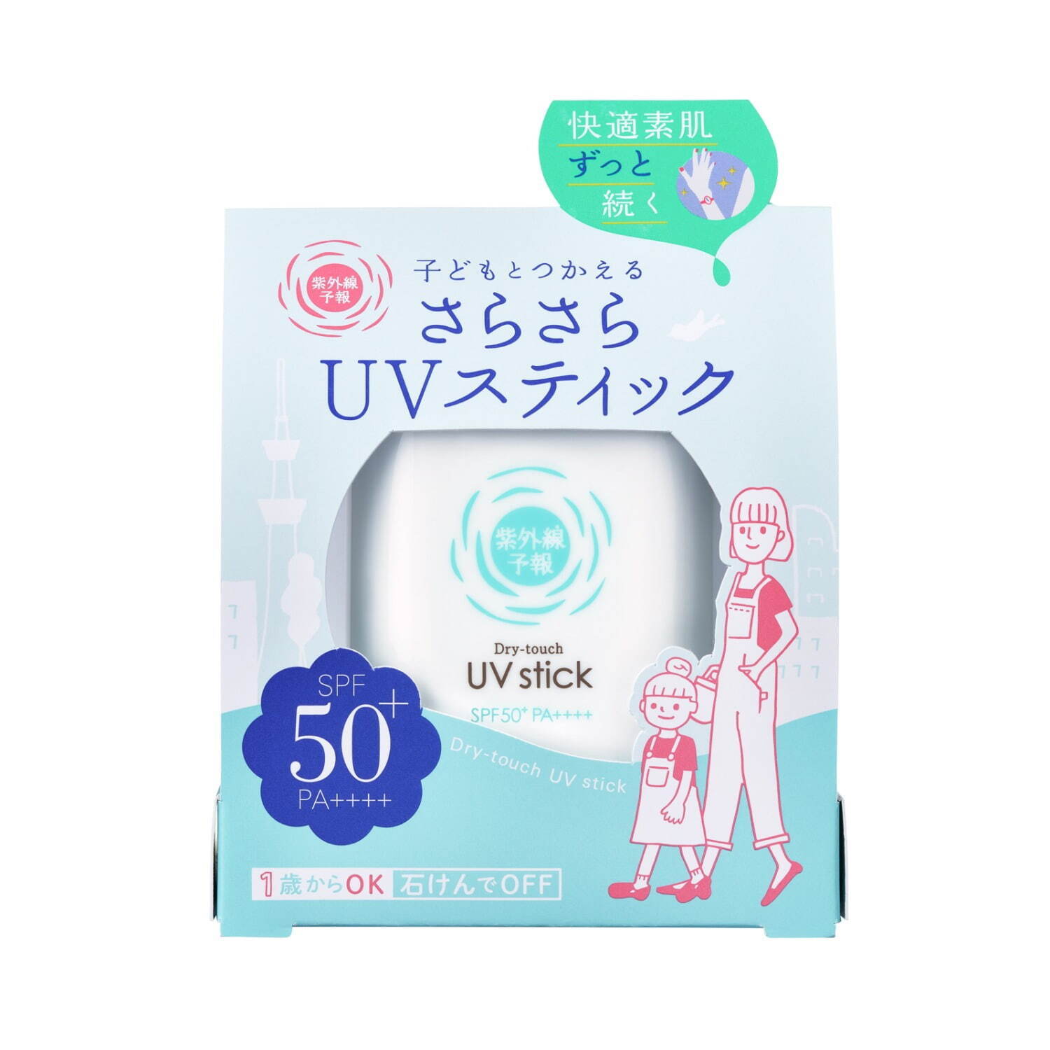 紫外線予報2024年春日やけ止め“子ども使用OK”サラサラのUVジェル＆“ひんやり”UVスプレーなど｜写真5