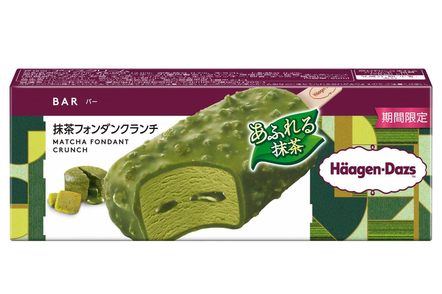 ハーゲンダッツ(Häagen-Dazs) 抹茶フォンダンクランチ｜写真2