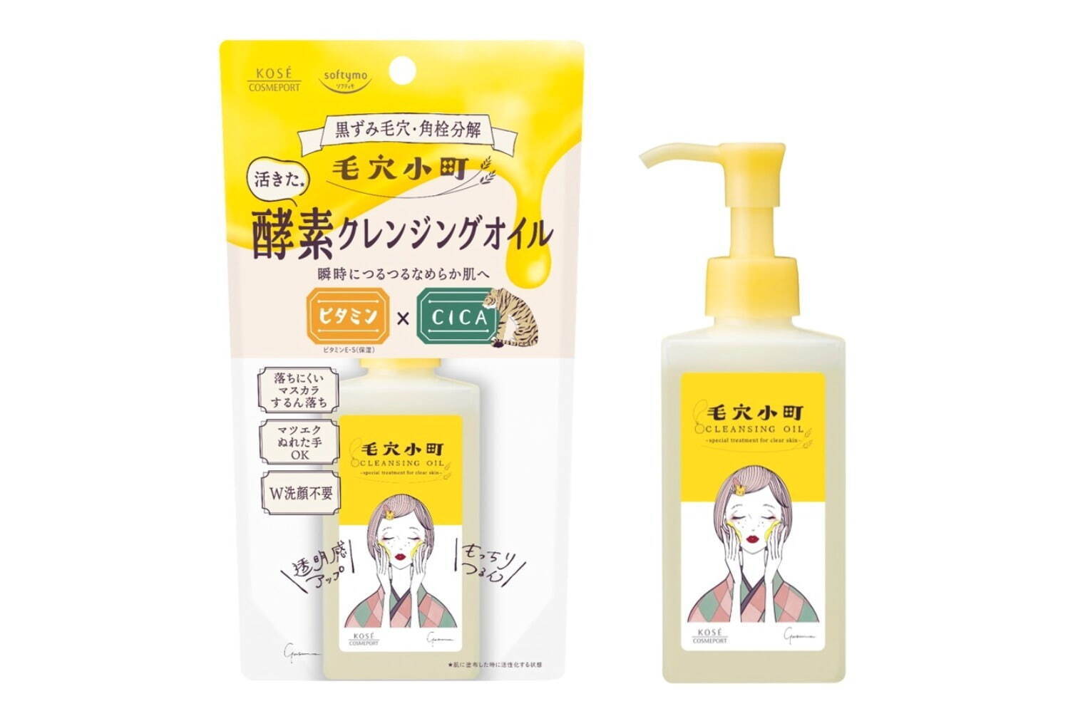 「ソフティモ 毛穴小町 酵素クレンジングオイル」150mL＜新製品＞