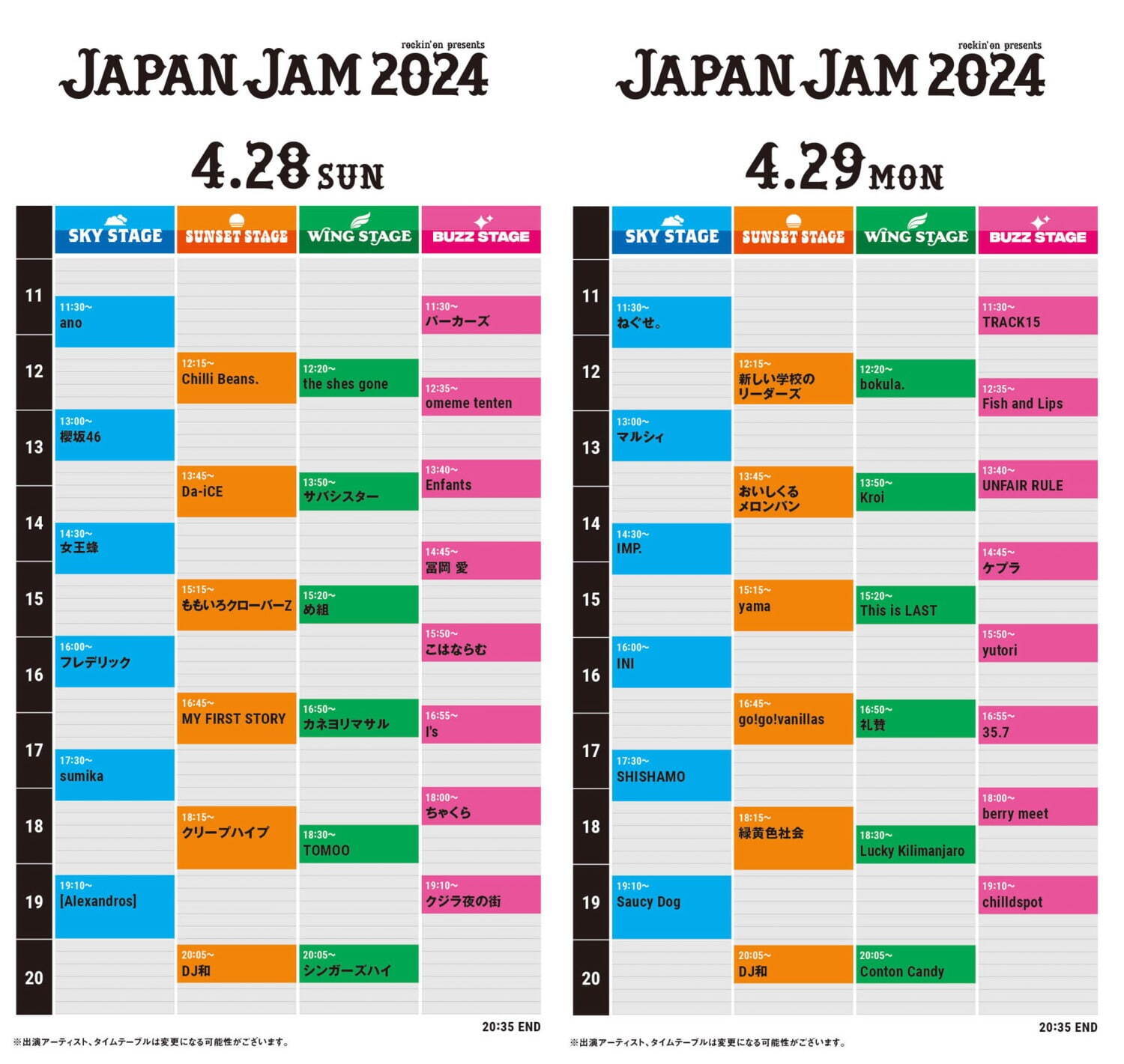 ジャパンジャム 2024 千葉市蘇我スポーツ公園｜写真8