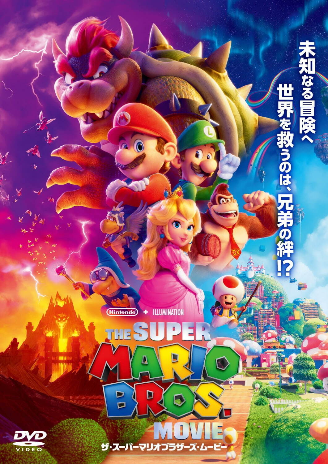 『ザ・スーパーマリオブラザーズ・ムービー 』
(C) 2023 Nintendo and Universal Studios. All Rights Reserved.