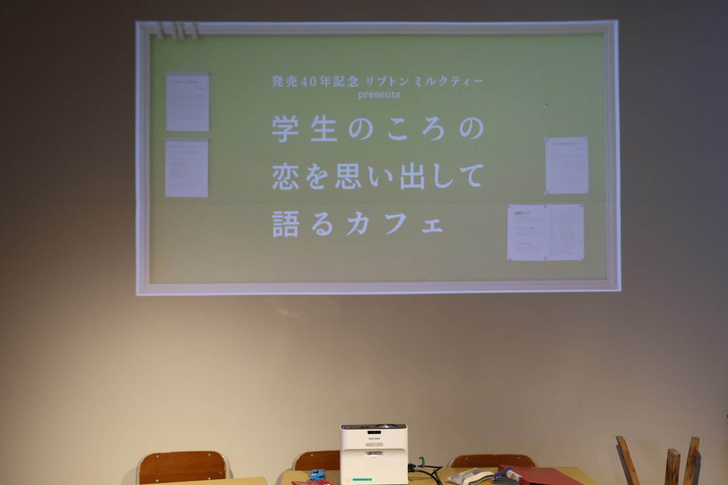 リプトン「学生のころを思い出して語るカフェ」原宿に、“片思いや憧れの先輩”着想アレンジミルクティー｜写真22