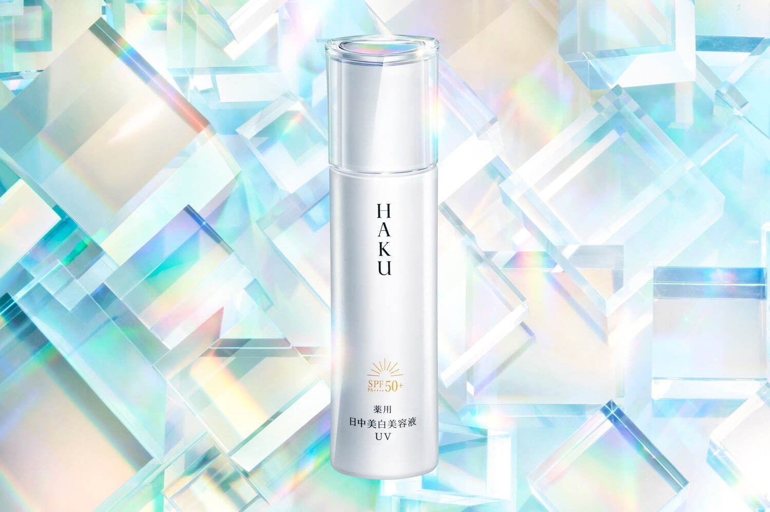 HAKU 薬用 日中美白美容液UV(医薬部外品) SPF50+・PA++++ 45mL 5,280円