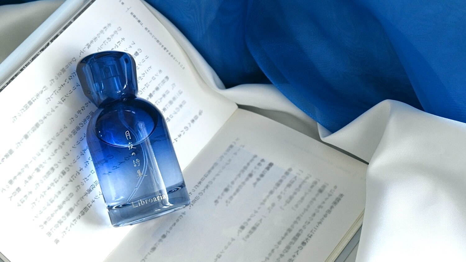 「リブロアリア オードパルファム 月夜の詩集」50ml 9,900円／9ml 4,400円