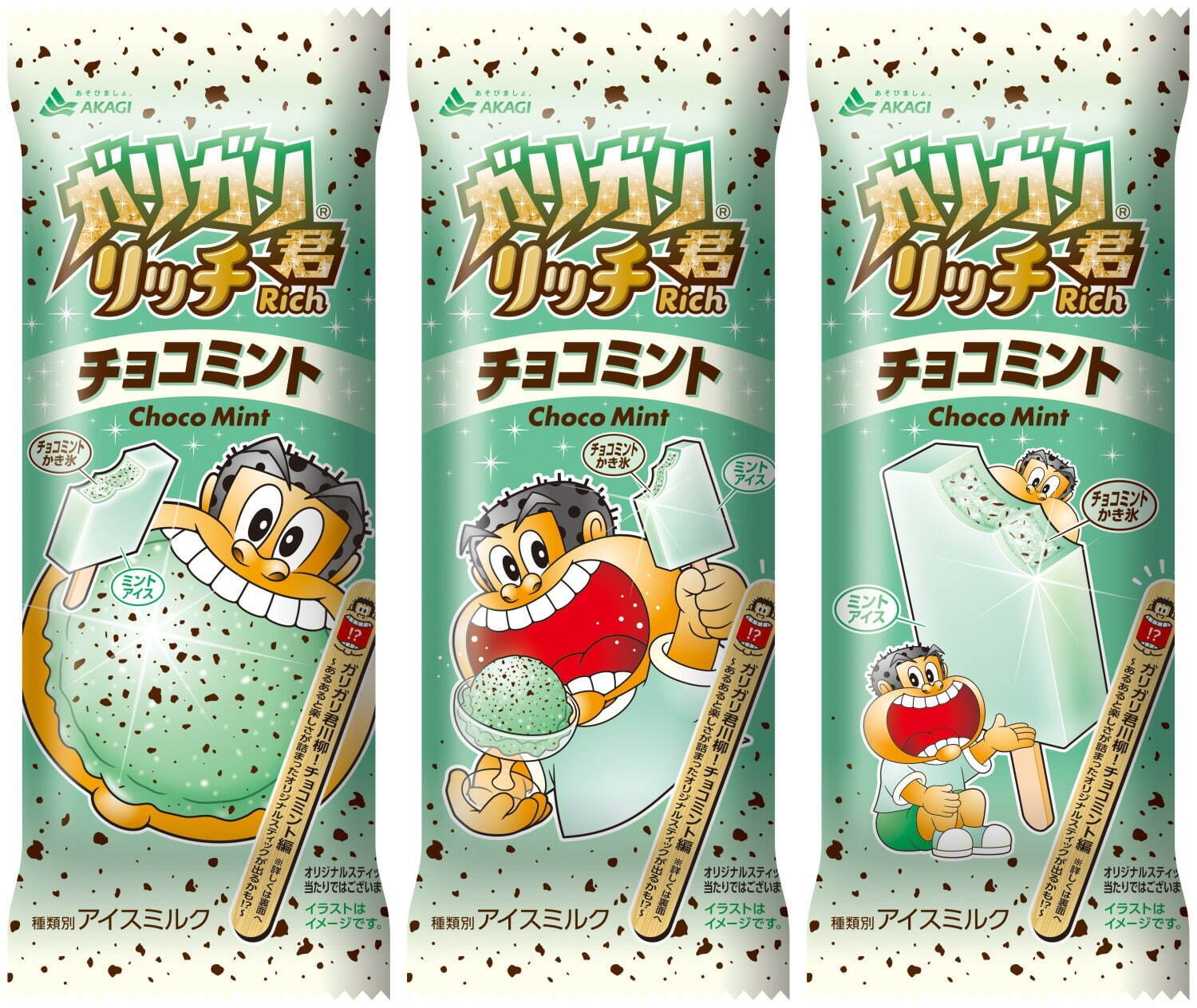 「ガリガリ君リッチチョコミント」ミルクがより濃厚に！“チョコチップ入り”ミントかき氷の爽やかな味わい｜写真1