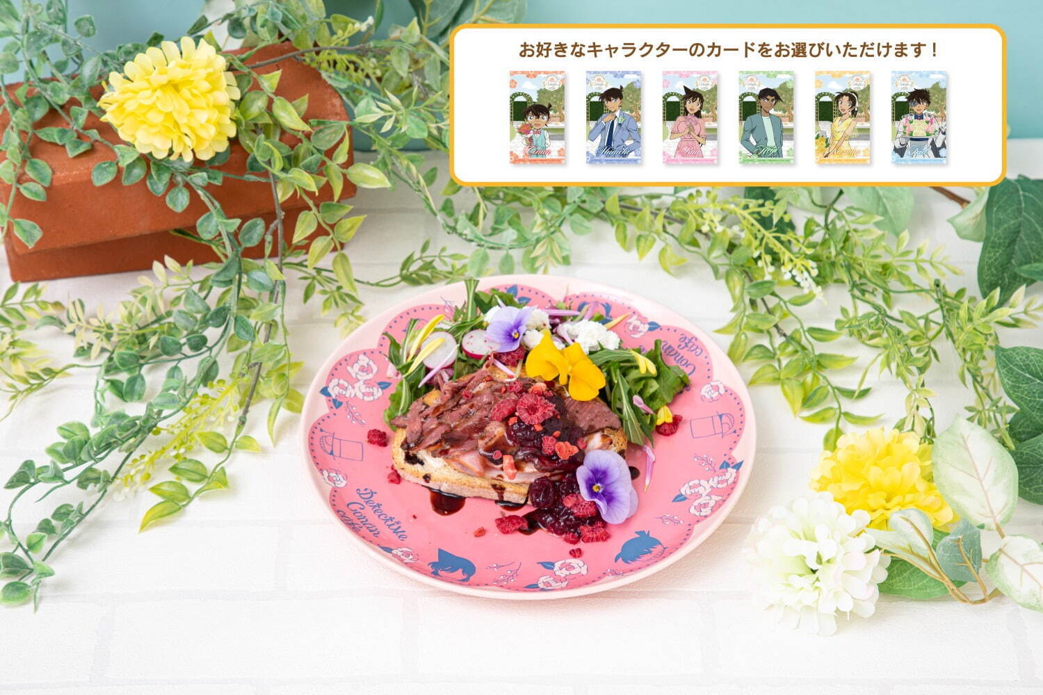 「ガーデンサンド～Blossom～」1,990円