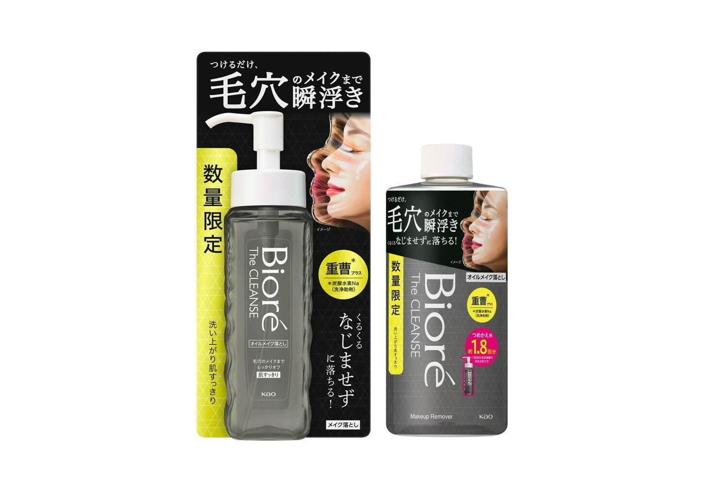 「ビオレ ザ クレンズ オイルメイク落とし プラス」  本体 190mL、つめかえ用 280mL＜数量限定＞